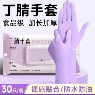 食品级加厚手套