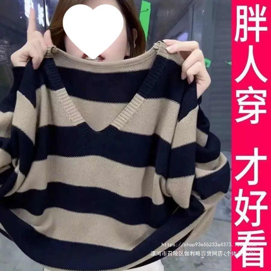 欧洲站早秋新款领针织衫女长袖宽松条纹打底衫上衣
