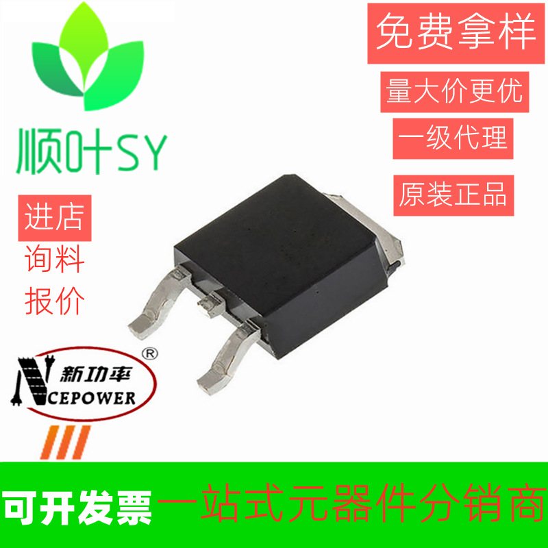 NCE30H10K TO-252 NCE全新新洁能 N/100A/30V/4.0MR