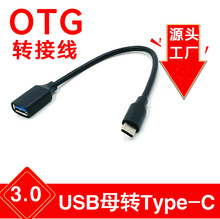 Type-c�DUSB3.0���L��ͬ�l5G���ٔ�����ݔ��OTG�D�Ӿ���XU�P���L