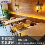 安徽合肥商用实木餐桌椅小吃快餐甜品广岛椅食堂快餐店源头厂家