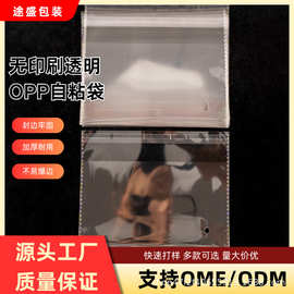 亚马逊现货opp袋自粘袋明信片塑料包装袋透明不干胶自封袋塑料袋
