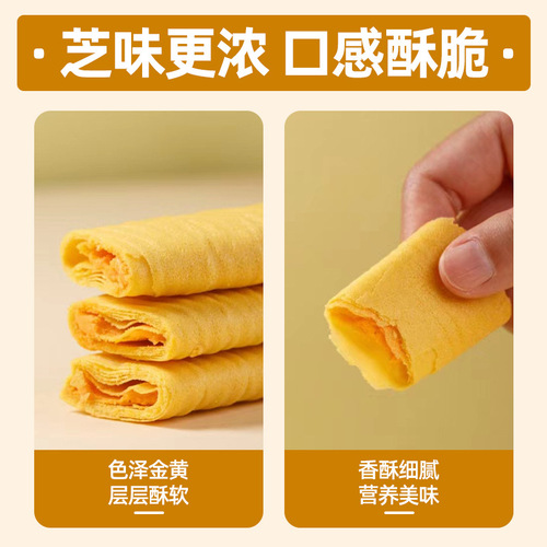 Eight Treasure Flowing Heart Eggshell Croissant Cheese Flavor Sandwich Egg Roll Full Carton Pastries Independent Packaging Leisure Snack Bulk