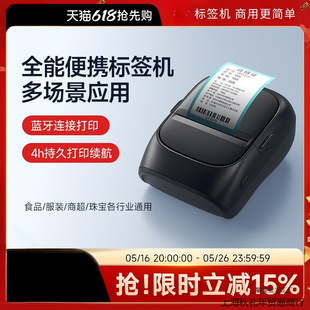 221 Label Printer Handheld Portable Bluetooth Thermal Self-Adhesive Sticker Note Barcode Commercial Free Shipping