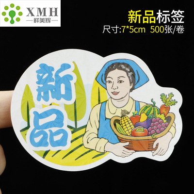 신제품 라벨 500개* 종이/판지