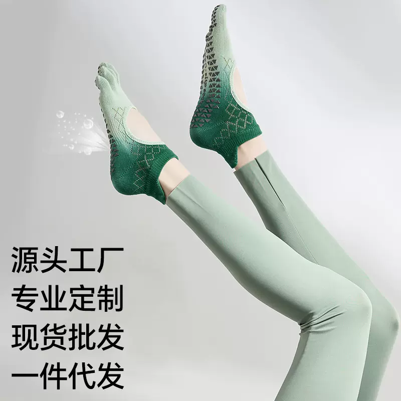 新款网眼秋季渐变点胶瑜伽袜子防滑专业女五指袜露背分趾普拉提袜