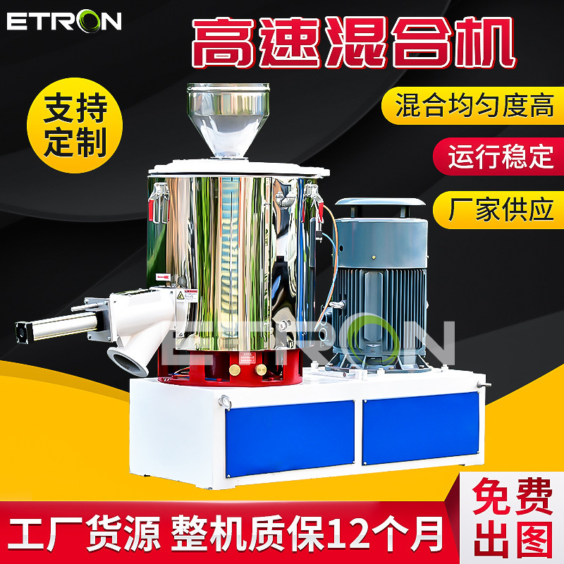 Stainless Steel High-Speed Mixer Carbon Black Battery Powder Particle Liquid Heating Mixing Blender Manufacturer Customization