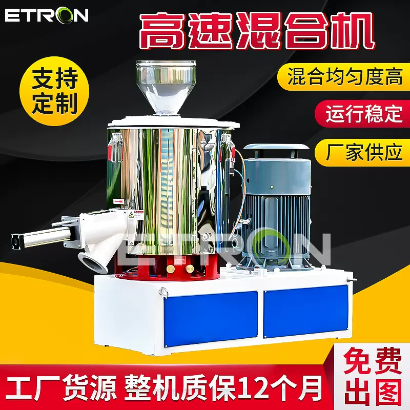 不锈钢高速混合机炭黑电池粉末颗粒液体加热混合搅拌机厂家定制