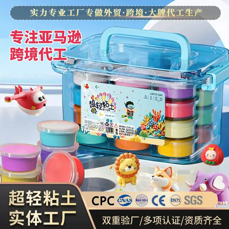 超轻粘土批发24色黏土套装儿童手工diy玩具彩泥太空泥工具橡皮泥