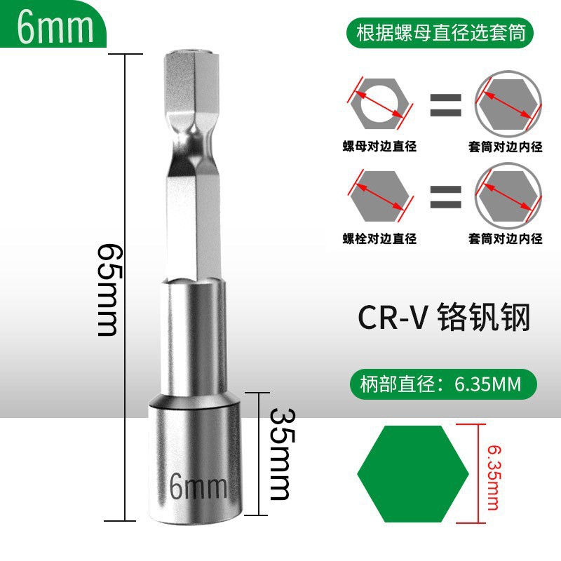 LAOA老A LA612306十支装1/4＂磁性风批套筒六角套筒6角套筒头6mm
