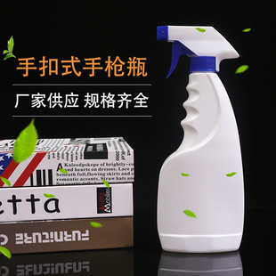 500ml plastic bottle 500ml oil stain cleaning bottle hand-held watering can pistol bottle spray bottle smoke cleaning spray bottle
