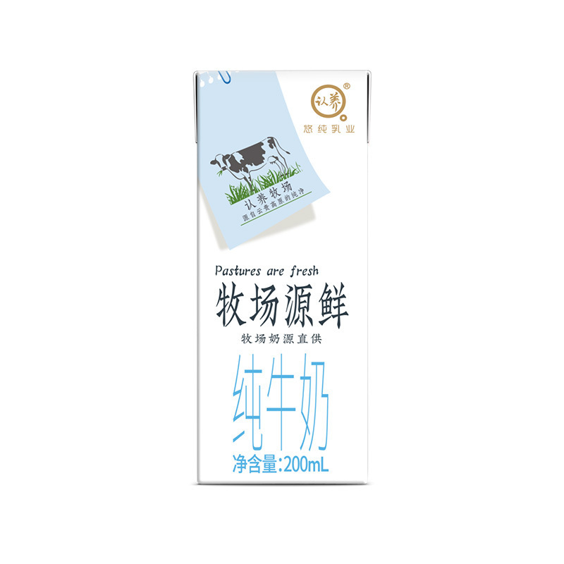 认养纯奶牧场源鲜纯牛奶学生青少年营养早餐奶牛奶整箱牛奶批发价|undefined