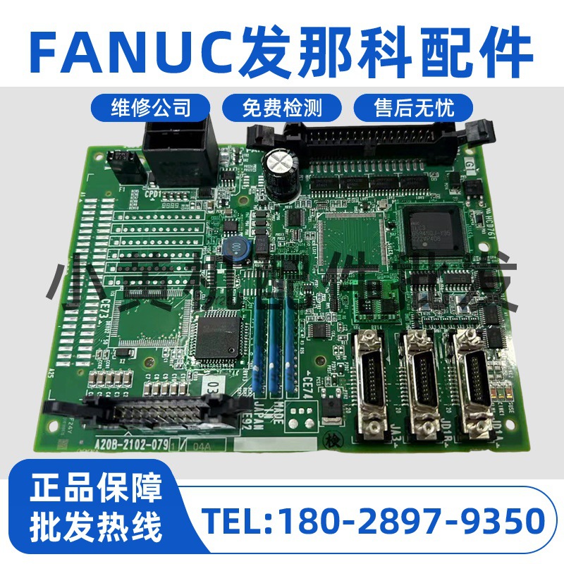 A20B-2102-0791 2023-0361 FANUC发那科配件 原装现货议价