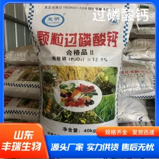 过磷酸钙农业粉末磷肥调节剂水溶肥改良酸性土壤蔬菜瓜果过磷酸钙