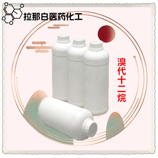 ���ʮ���飨143-15-7 1-�¹���� ʮ������壩1kg 200kg