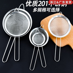 Juice Egg Tart Liquid Flour Sieve Ultra-Fine Household Baking Soy Milk Filter Chicken Leakage Sieve Scoop Stainless Steel Colander