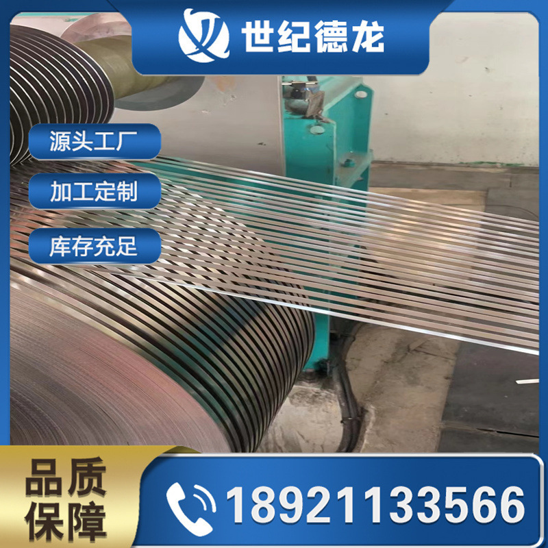现货420J1(2Cr13)不锈钢带 420J2(3Cr13)不锈钢带 价格美丽 冷轧