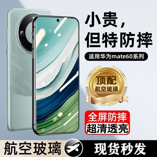 适用华为mate80钢化膜mate60/70手机膜全屏覆盖高清保护贴膜新款