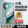 华为高清新款覆盖手机膜