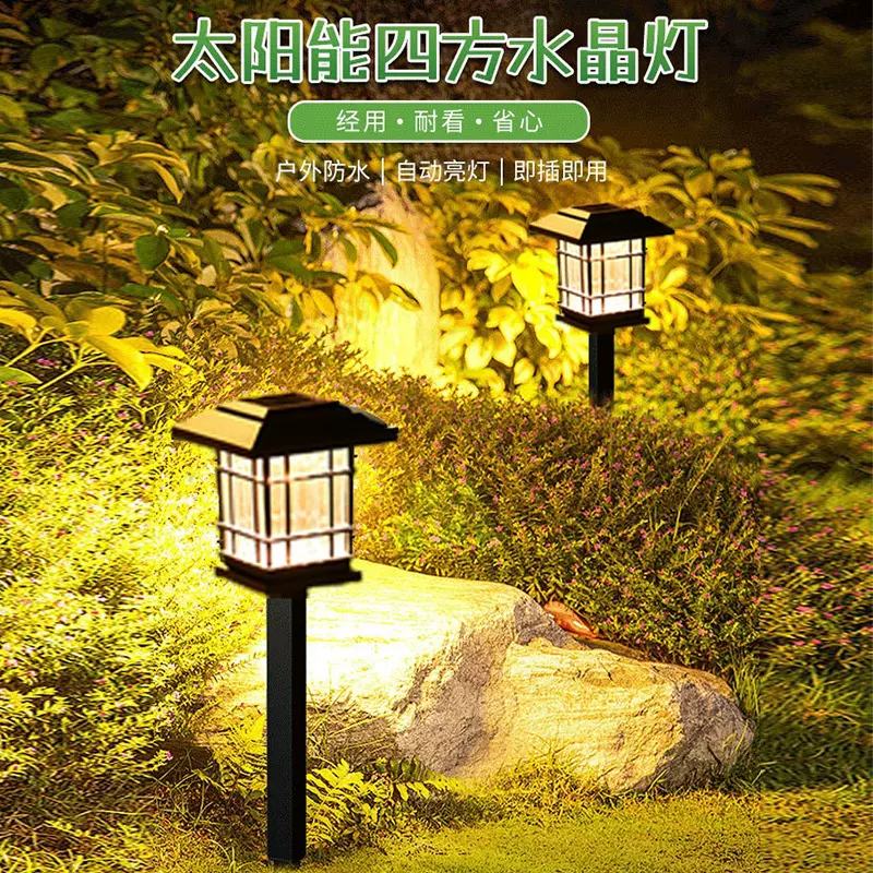 新款户外太阳能方形草坪灯庭院别墅智能氛围灯led方格水晶地插灯
