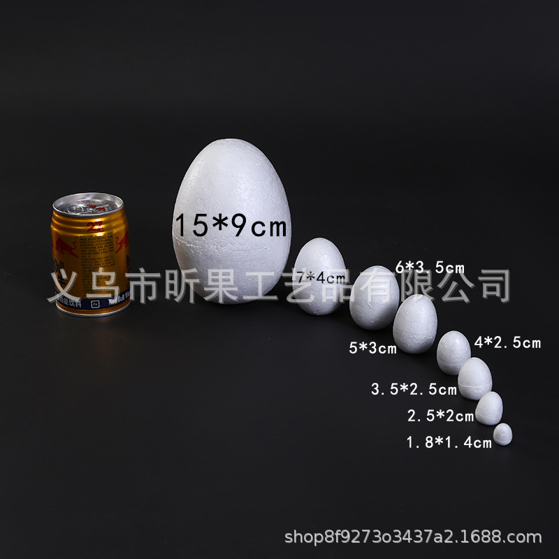 供应白坯泡沫蛋尺寸齐全  适用节日婚庆装饰DIY早教