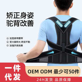 强力防驼背成人款矫正带压力形体纠正背部开肩直背男士通用矫姿带