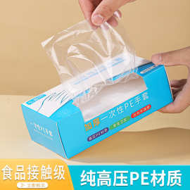 盒装抽取一次性PE手套加厚耐用餐饮外卖专用透明薄膜手套批发定制
