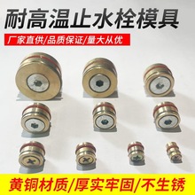 �͸ߜ�ģ��ֹˮ˨ˮ·�~���^ˮ�����\ˮ���^�~�����~���^�S��ֱ�N