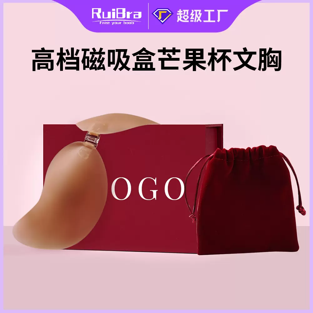 跨境新款超薄芒果杯胸贴 Cake平替隐形硅胶文胸女防水内衣电商爆