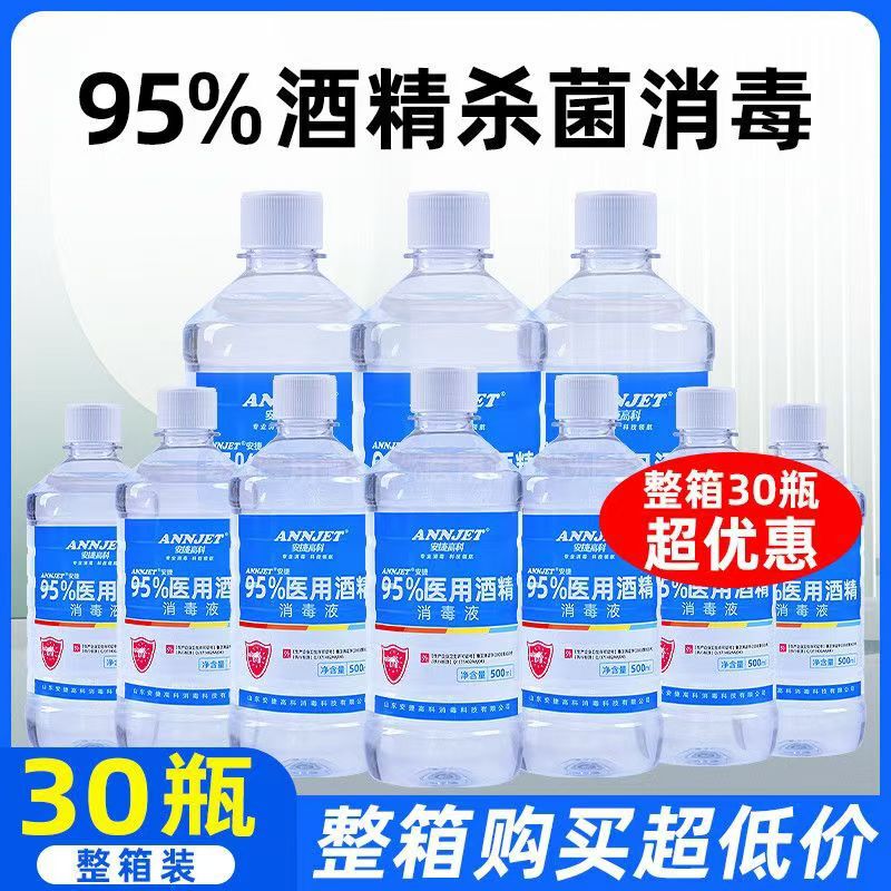 Anjie Gaoke 95 Degree Disinfection 500ml Medical Grade Fire Therapy Cupping 95 Degree Alcohol Beauty Salon Manicure Special