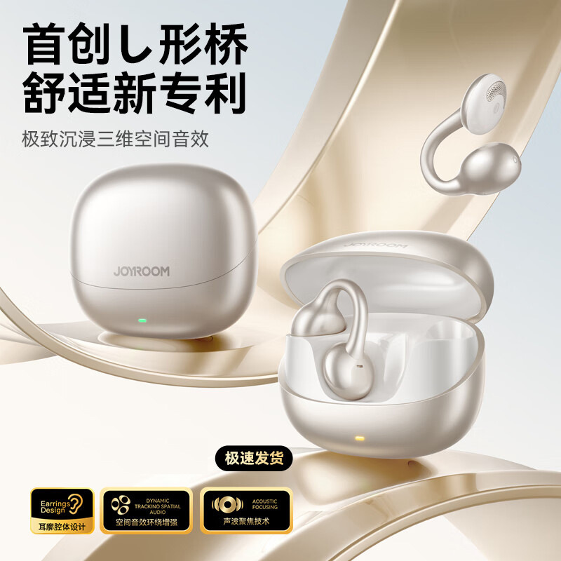 机乐堂 蓝牙耳机OE3耳夹式挂耳不入耳运动无线降噪夹耳式25年新款|undefined