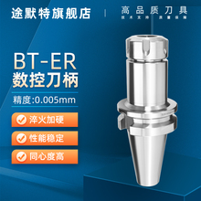 数控刀柄BT40刀柄BT30 BT50CNC加工铣床雕刻机刀柄ER32刀柄25