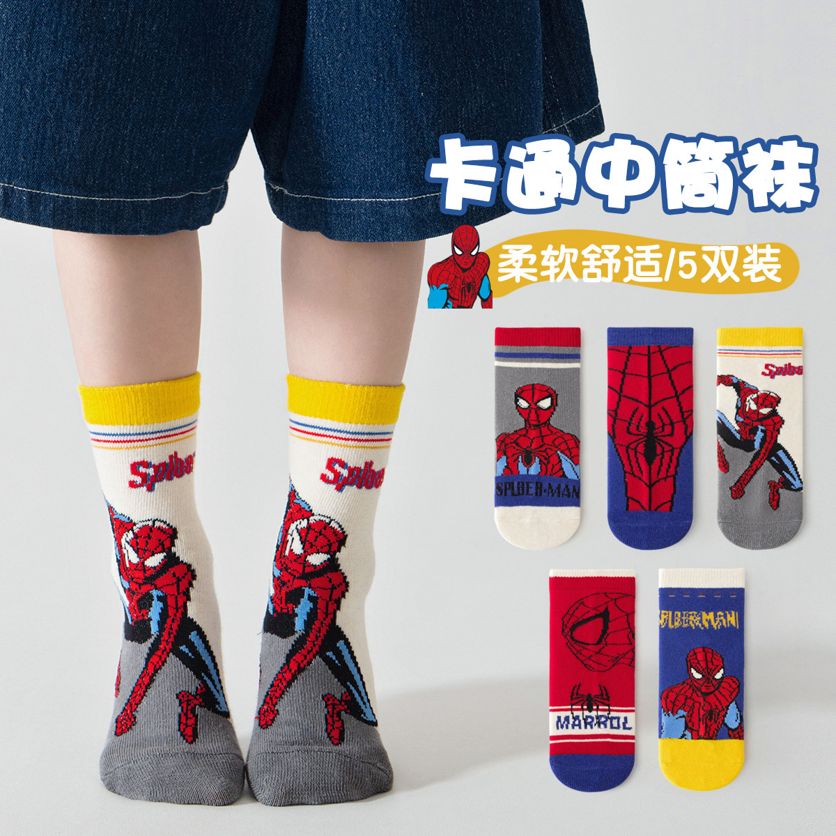 Cartoon children's spring autumn knee socks for students for boys