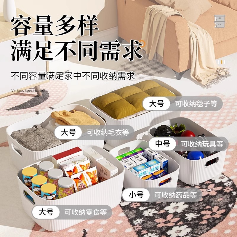 收纳盒桌面零食杂物化妆品小型塑料储物筐宿舍厨房长方形整理盒子|undefined