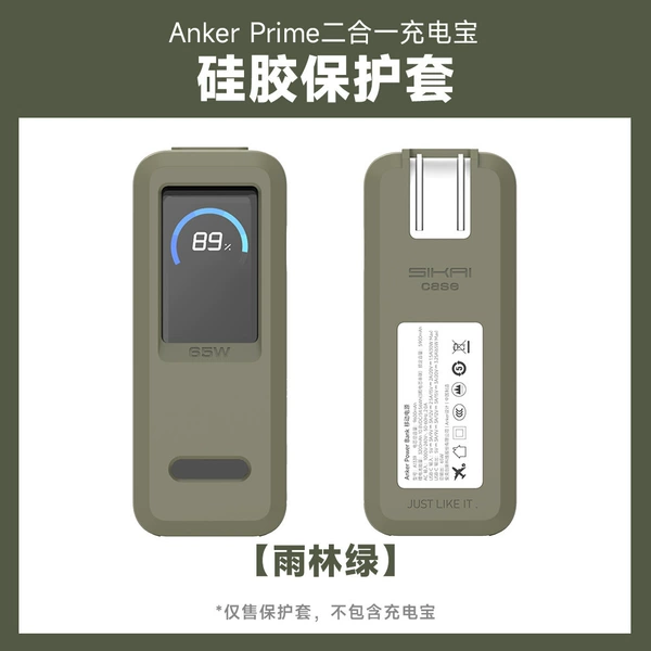 Applicable to Anker 65W [Rainforest Green]
