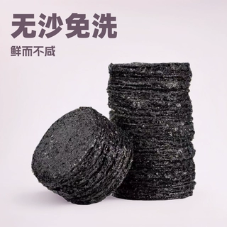 直播间福利品头水圆饼紫菜无沙免洗商用紫菜片蛋花汤散装干货头茬