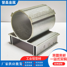佛山工业铝型材厂家直销铝合金模具挤压异性来图来样高精度加工