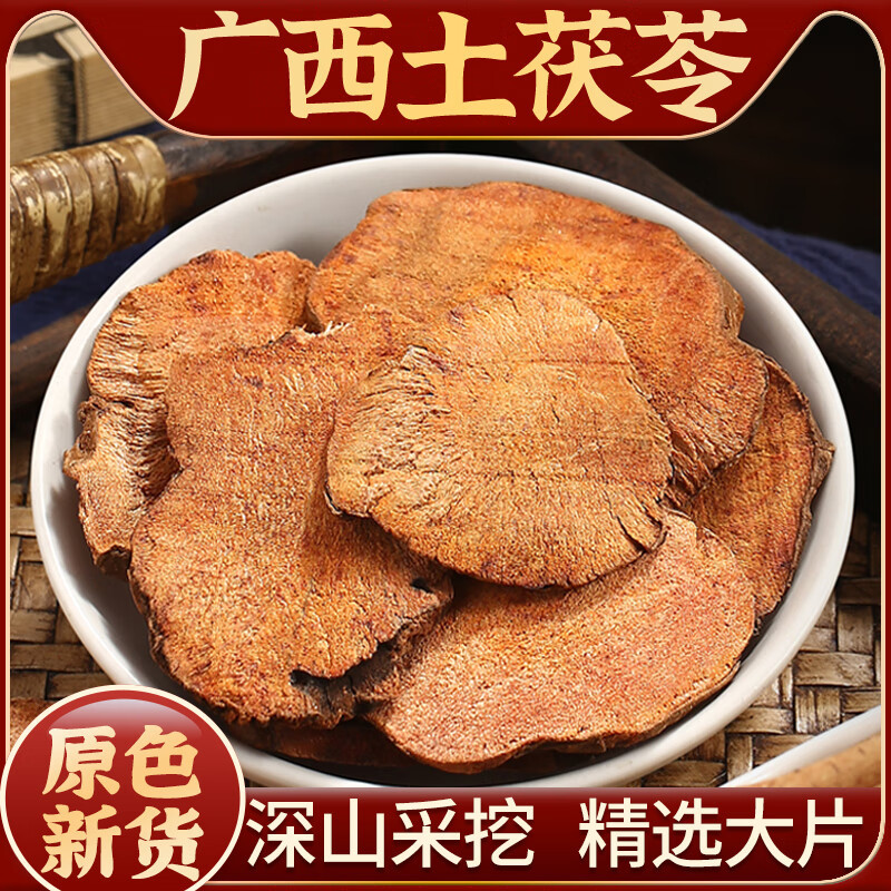 Dried Smilax Glabra Slices Tu Fu Ling 500g Guangxi Large Cut for Soup and Tea overview