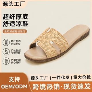 跨境定制外贸时尚网红h字拖鞋粗跟外穿度假沙滩鞋一字拖平底凉拖