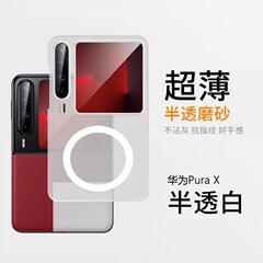 ファーウェイpura xコレクションの携帯ケースを適用します。