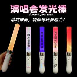 15色应援发光棒演唱会音乐节电镀棒助威道具荧光棒厂家直销批发