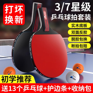 Xuan Shuo Table Tennis Racket Samsung Five-Star Beginner Table Tennis Straight Racket Horizontal Racket Kidsren Primary School Students Professional Grade Double Racket