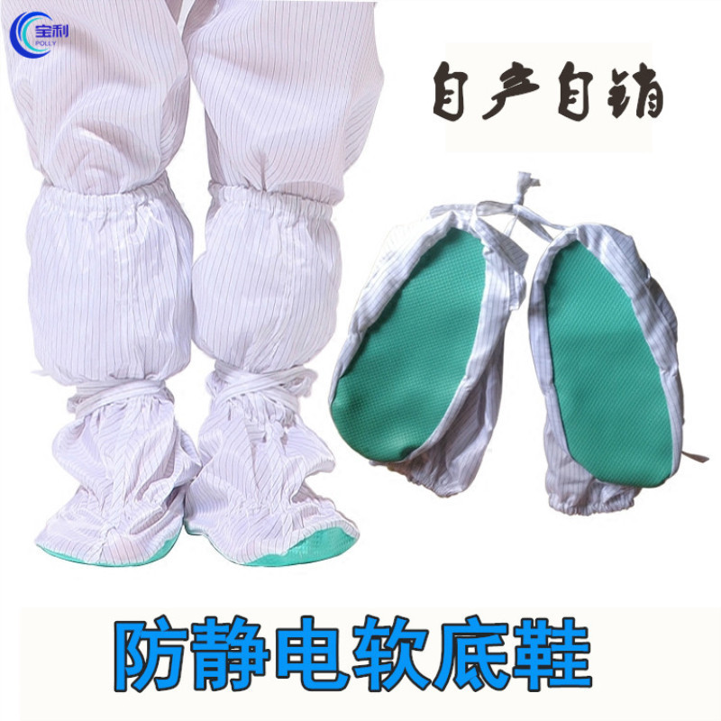 防静电软底鞋无尘车间实验室工作鞋套胶皮防尘绿底防滑高筒靴套