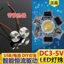 ���@ɫled���鎧�a����1 3w����3.7v늳�usb����ģ�͹�Դ5v����