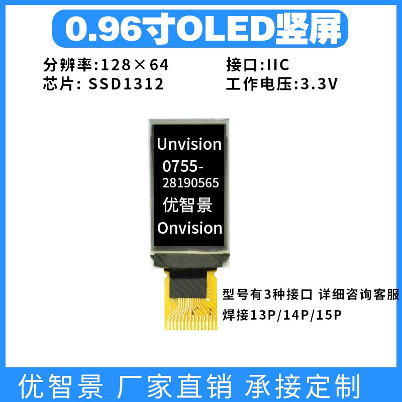 0,96-дюймовый OLED-дисплей SSD1312 монохромный 12864 ЖК-модуль OLED-модуль вертикальный экран браслет