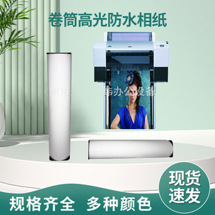 ��Ͳ�߹��ˮ�༈230��180��2��ī��ӡ�C��610 914mm*30m��Ƭ��