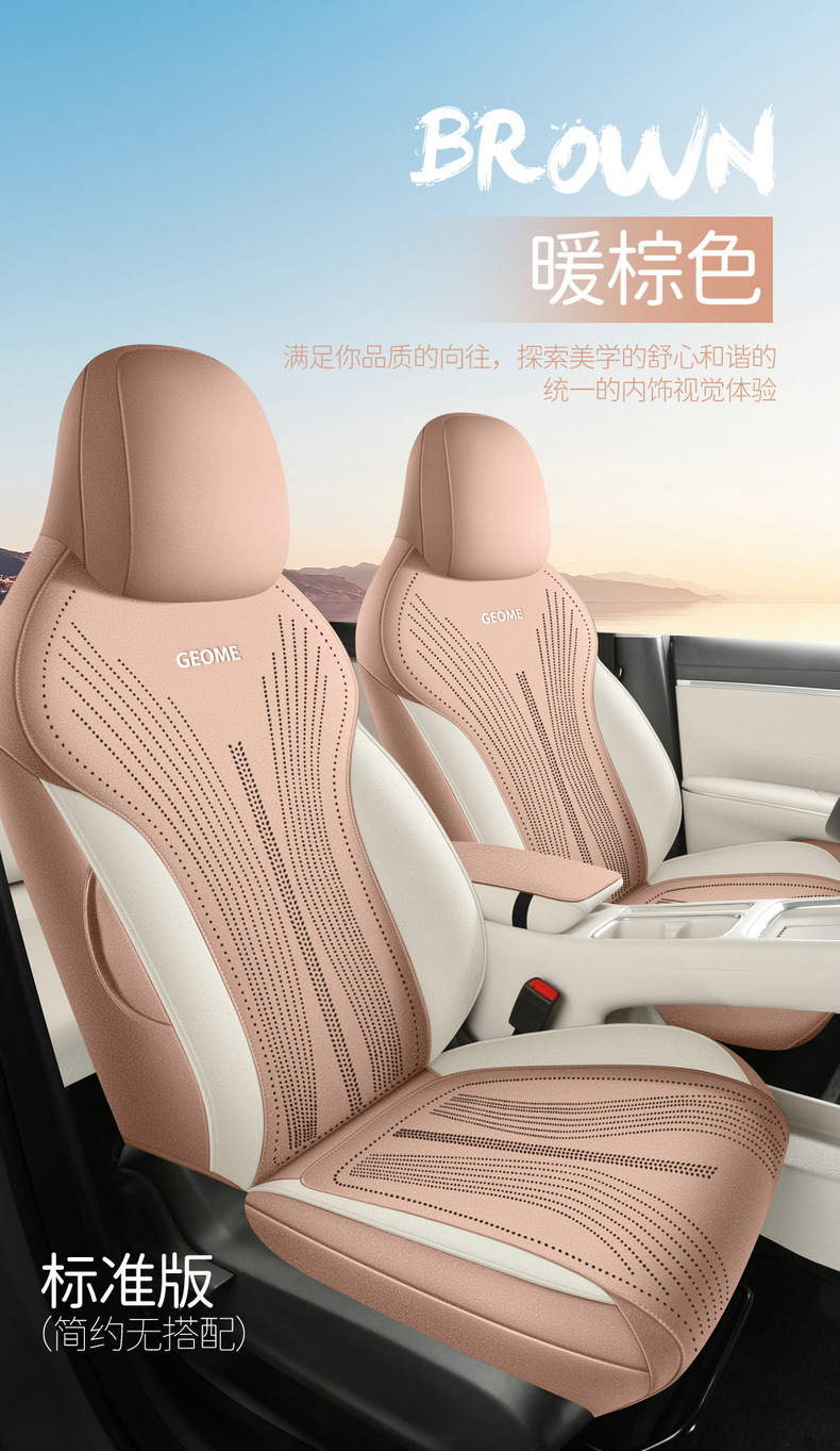 Specifically designed for Geely Xingyue, suede car seat covers, all-season seat covers, Youth Dream Freedom Exploration Edition