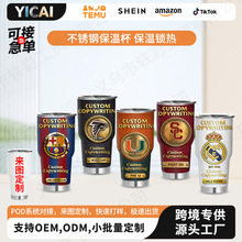 跨境新款冰霸杯保温杯大容量30oz车载咖啡杯304不锈钢世界杯定制