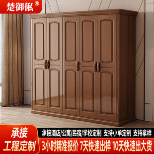 Solid Wood Wardrobe for Home Bedroom Three, Four, Five or Six Doors Large Capacity Chinese Style Economical Two-Door Small Wardrobe Solid Wood Wardrobe