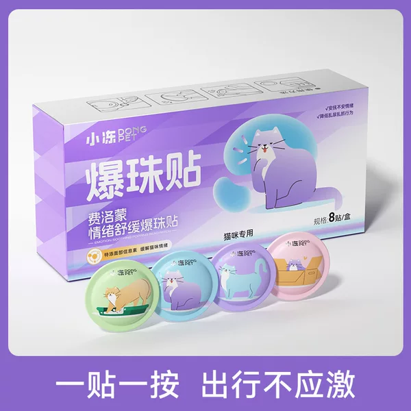 Pheromone Emotional Soothing Bead Patch for Heat Relief, Anti-Stress, Moving Cat Outing Emotional Soothing Pheromone